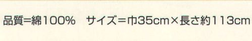 氏原 148 長尺手拭 ろ印 ひょうたん ※この商品はご注文後のキャンセル、返品及び交換は出来ませんのでご注意下さい。※なお、この商品のお支払方法は、先振込（代金引換以外）にて承り、ご入金確認後の手配となります。 サイズ／スペック